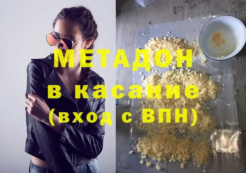 Какие есть наркотики Хотьково Марихуана  Cocaine  ОМГ ОМГ ONION  ГАШИШ  Alpha-PVP 