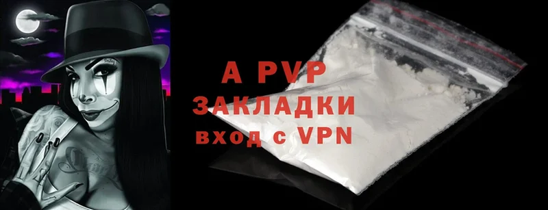 APVP кристаллы  Хотьково 