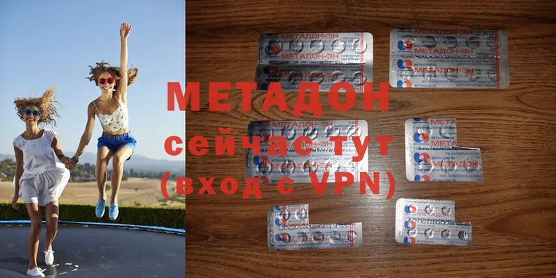 МЕТАДОН methadone  mega онион  Хотьково 